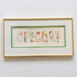 Boy's Name Sign Picture "GREGORY" by Joan W